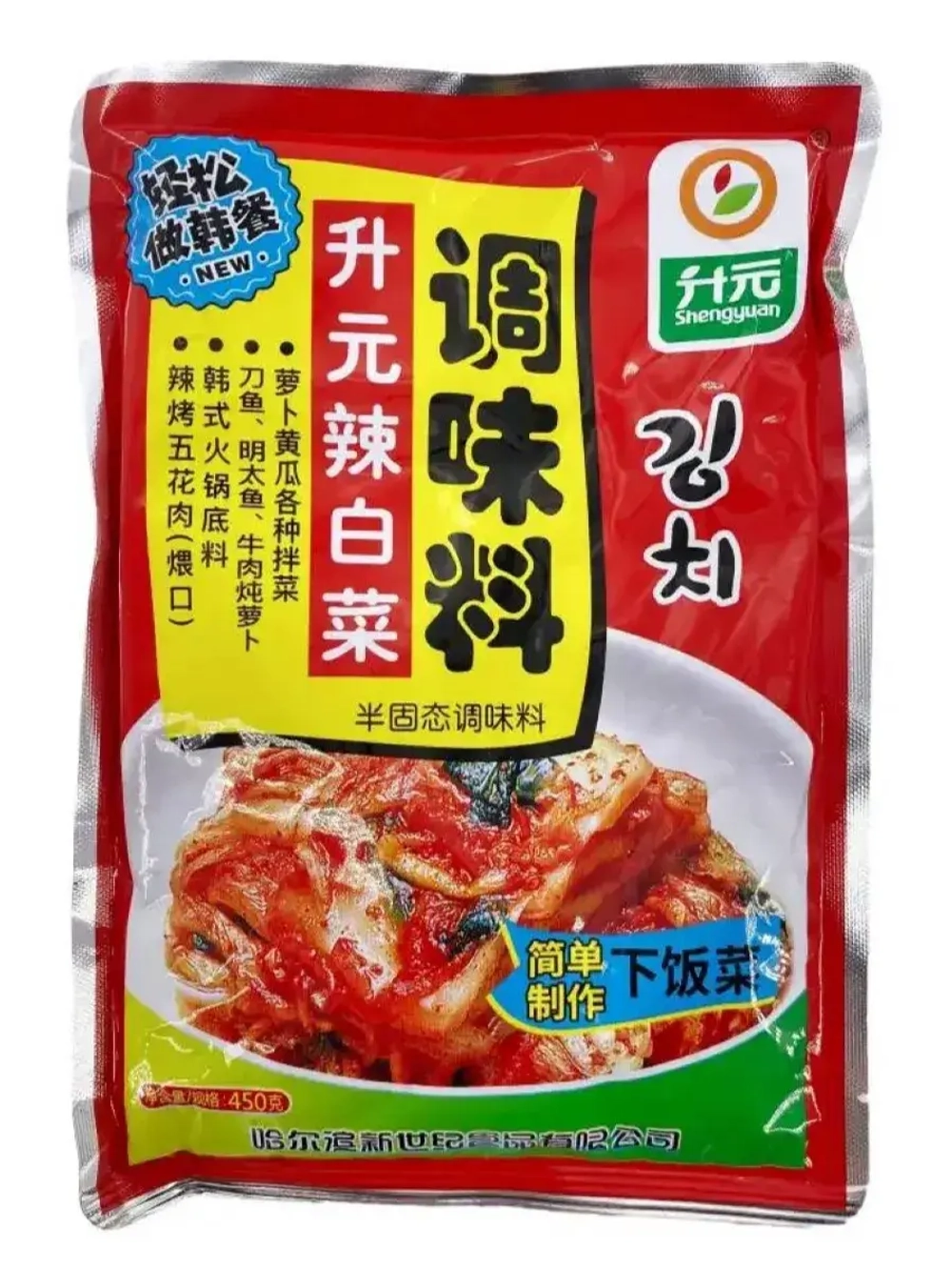 Маринад приправа для Кимчи 450 г