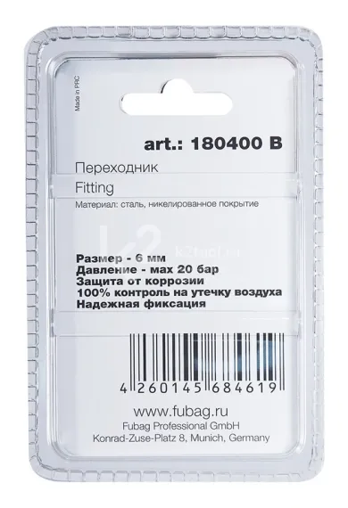 Переходник Fubag байонет на елочку 6мм в блистере