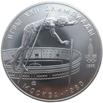Russia, USSR, 10 Rubles 1978, XXII Olympic Games 1980 in Moscow - Pole Vault (LMD), MS