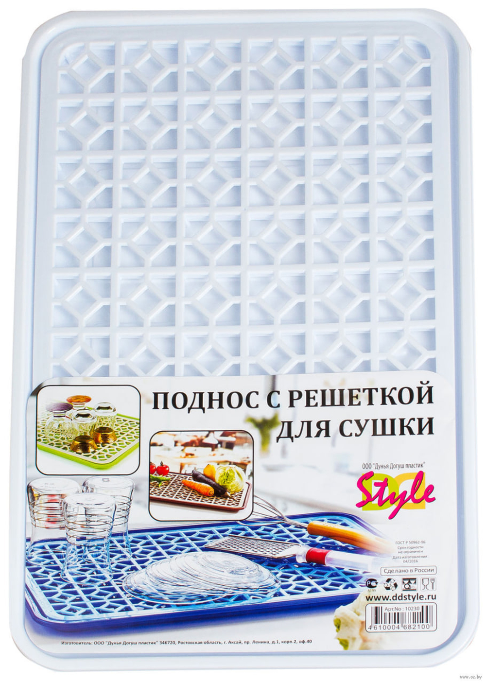 Поднос прямоугольный 470*300 мм с решеткой для сушки посуды