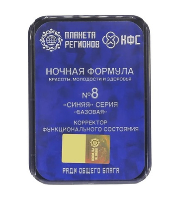КФС №8 «Ночная формула красоты» КФС Кольцова 8 элементов