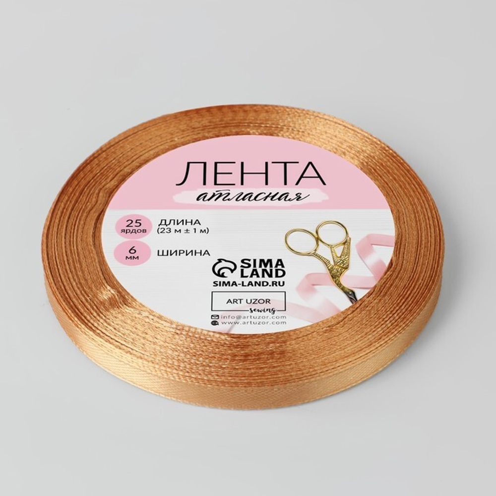 Лента атласная 0,6см*22,85м Светло-коричневый 174