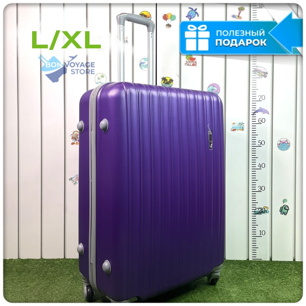 Большой чемодан King of King, Фиолетовый, L