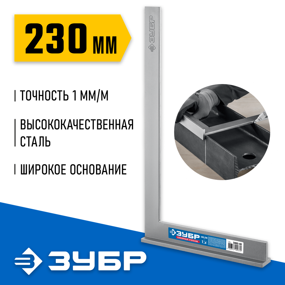 ЗУБР 400 х 230 мм, слесарный угольник, Профессионал (3465-40)