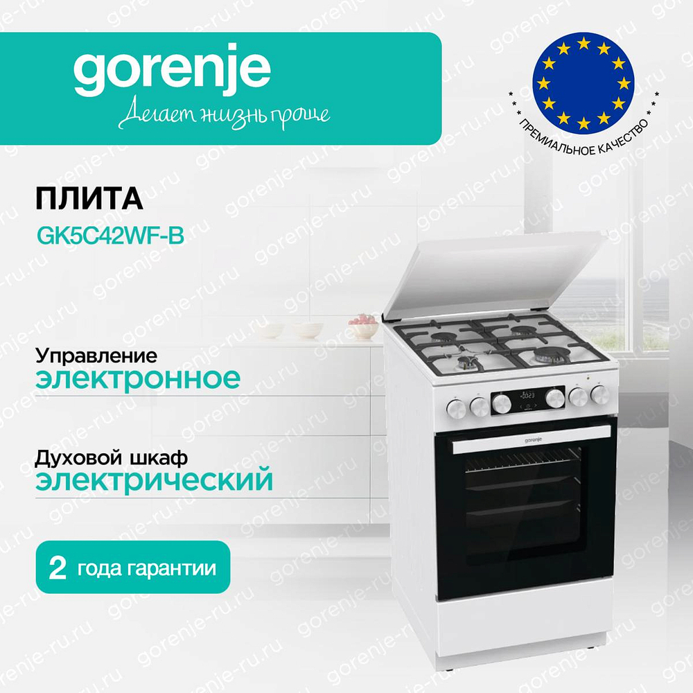 Комбинированная плита Gorenje GK5C42WF-B