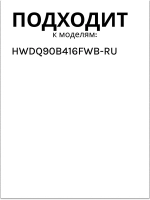 Ручка переключения для стиральной машины 0530075689 Haier