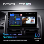 Teyes CC2 Plus 9"для Volvo XC60 2008-2013