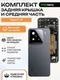 Комплект из задней крышки и рамки (средней части) для смартфона Xiaomi 15 (Черный) Black