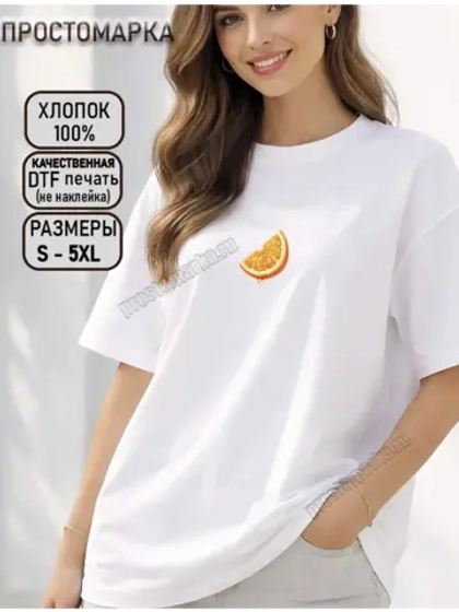 Футболка с апельсином