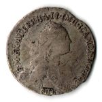 Гривенник 1770 г. СПБ Екатерина II