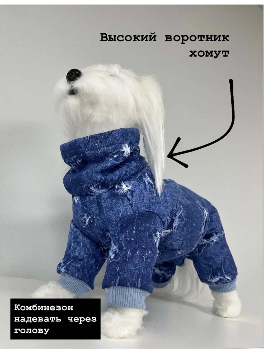 Комбинезон для собак с начесом