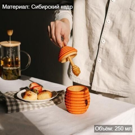 Кубышка для меда, соли, специй, пряностей из древесины кедра с ложкой для меда. KD5