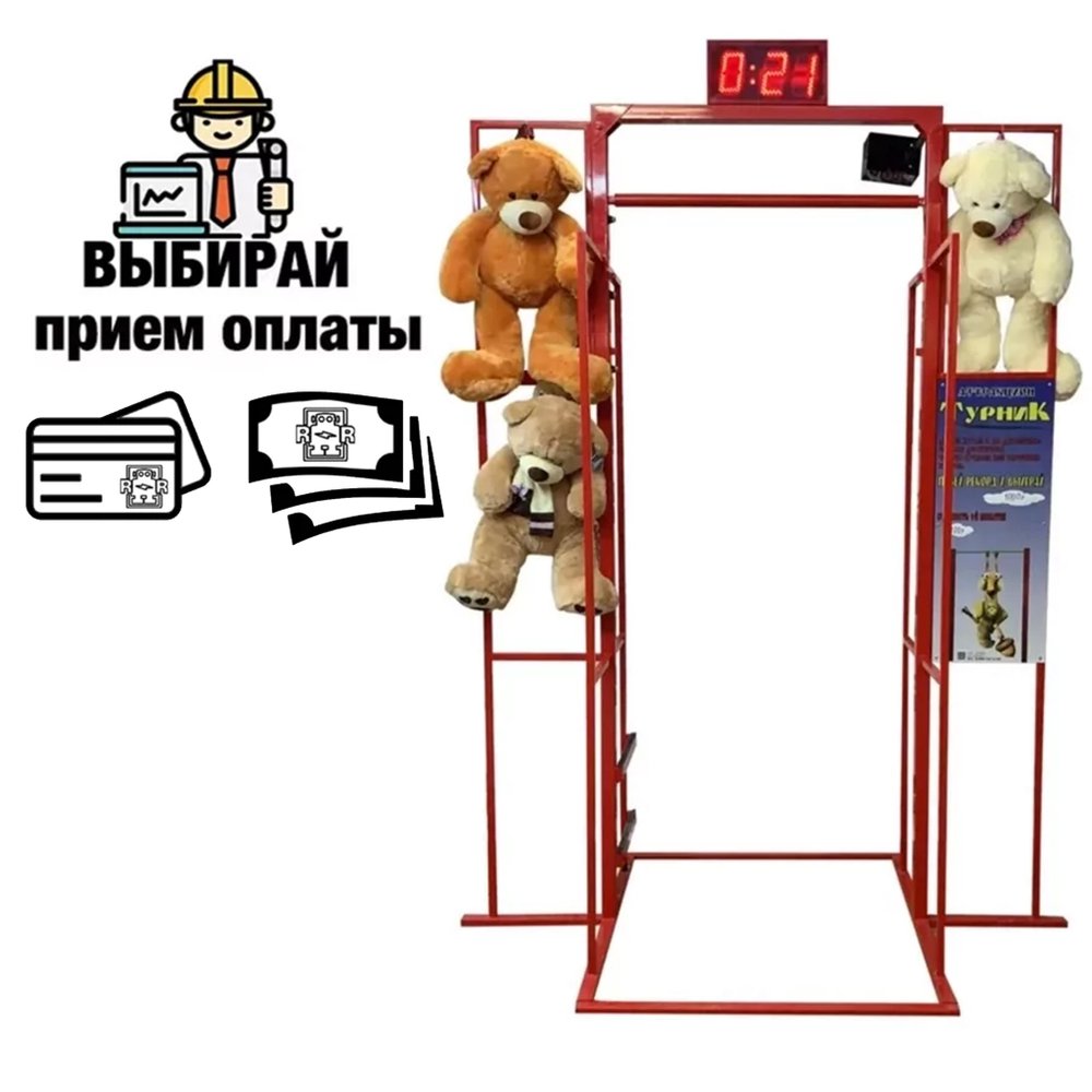 Аттракцион электронный "Турник" с вращающейся перекладиной