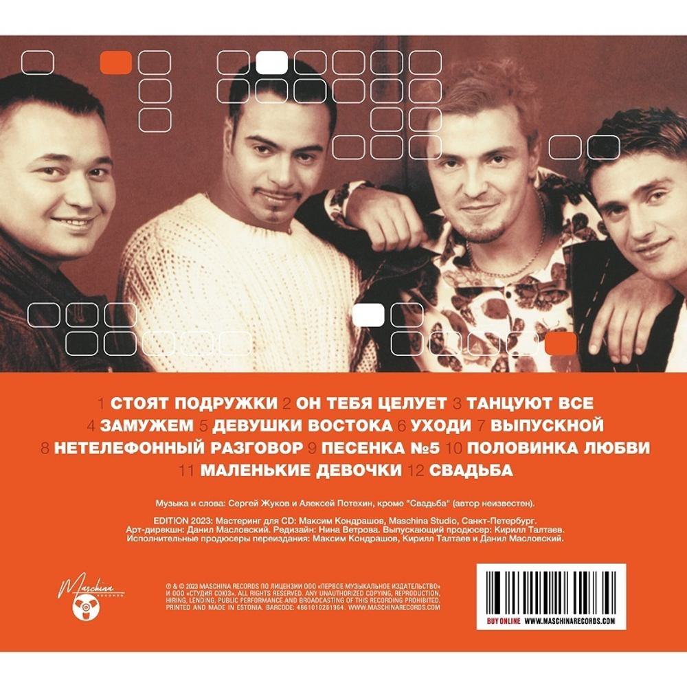Руки Вверх! / Конец Попсе, Танцуют Все! (Limited Edition)(CD)