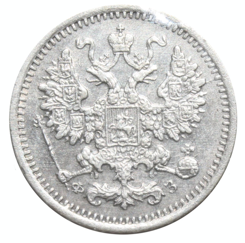 5 копеек. Николай II. СПБ (ФЗ). 1900 год. UNC