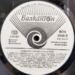 Сборник / Оперните Гласове На България (LP)