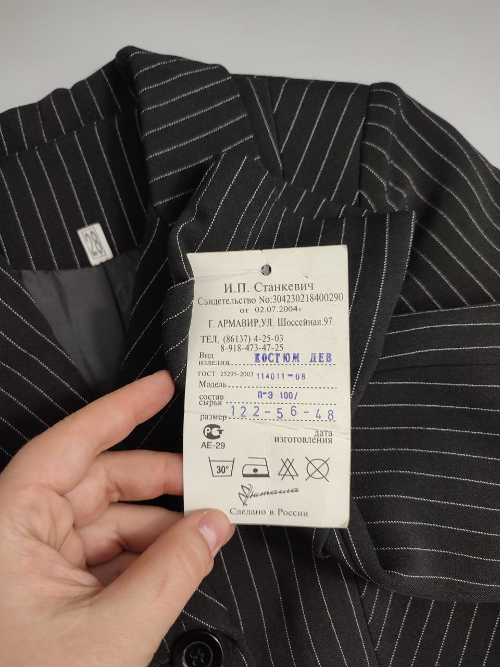 Школьная форма Наташа в полоску 4 предмета на 7 лет, новая