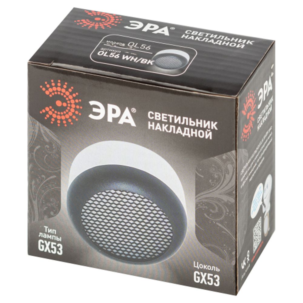 Светильник настенно-потолочный спот ЭРА OL56 WH/BK под лампу GX53 белый/черный IP20 | Накладные светильники