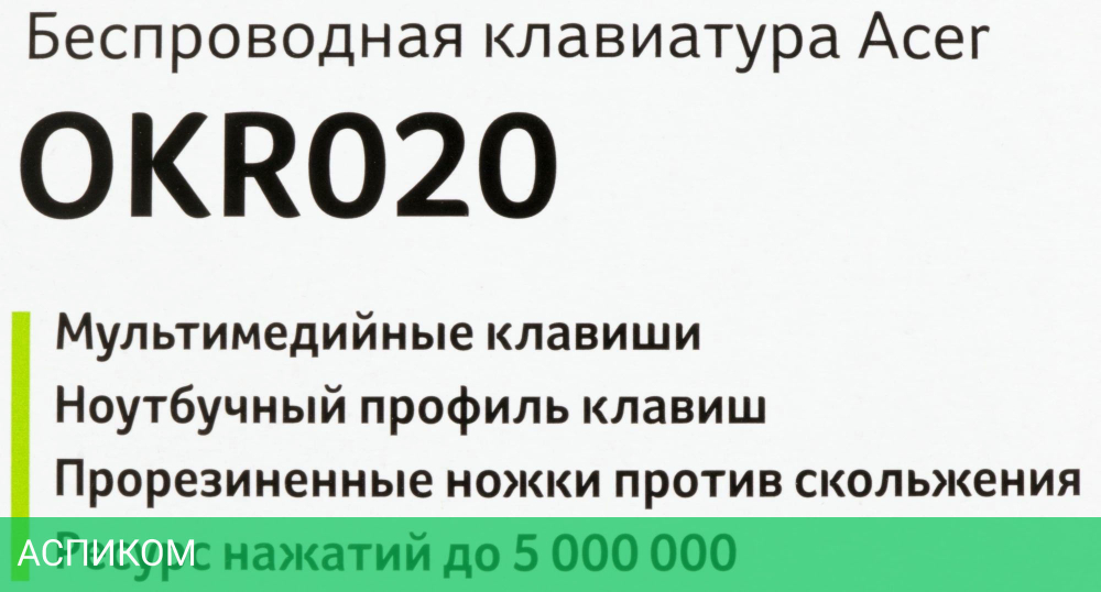 Клавиатура Acer OKR020 (ZL.KBDEE.004)