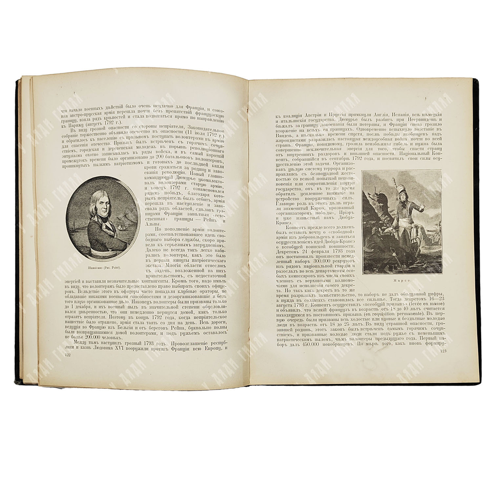 Отечественная война и русское общество. Юбилейное издание. 1812–1912. В 7 т. Т. 1–7. 1911–1912.