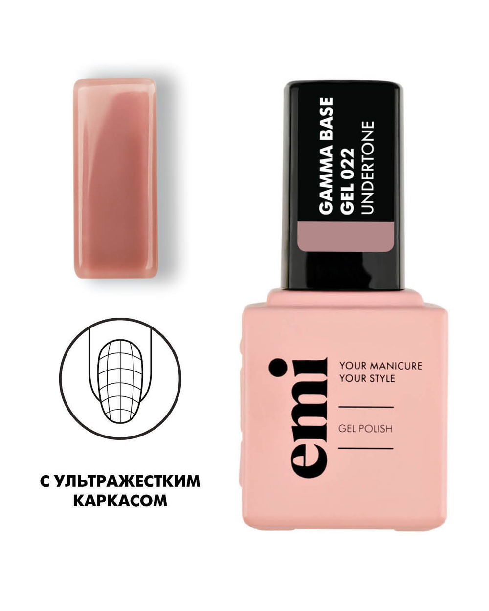 E.MiLac Gamma Base Gel №022 Undertone, 15 мл