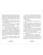 Дело о соседях-монстрах