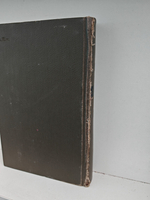 Эмиль Золя. Собрание сочинений в 26 томах. Том 21. Четвероевангелие. Труд