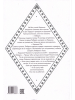 Тайны Лариспема (комплект из 3х книг)