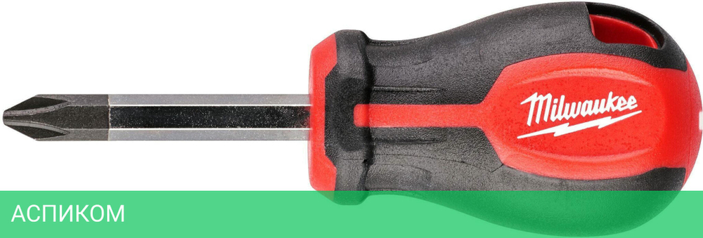 Отвертка Milwaukee PH2x45 (4932471787)