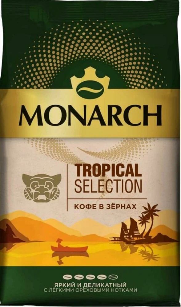 Кофе в зернах Monarch Tropical Selection 800 г 2 шт