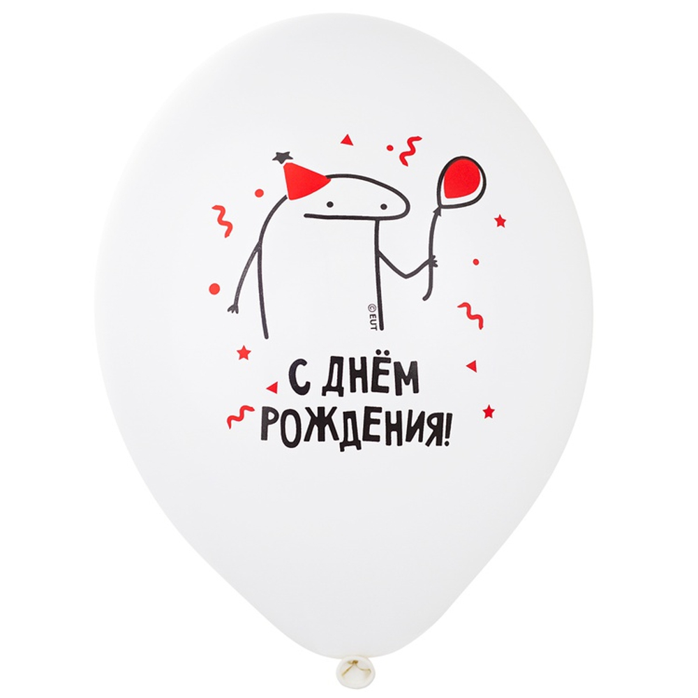 Латексный шар «ДР Человечки Мемы», 36 см