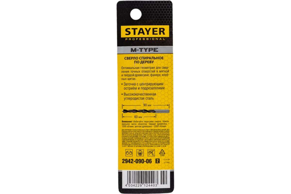 Сверло спиральное по дереву М-образная заточка M-type Professional (6х90х50 мм; HCS) Stayer 2942-090-06_z02