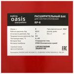 Расширительный бак для отопления RP 8 л. плоский OASIS