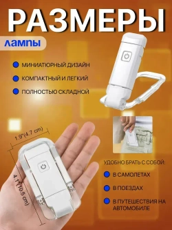 Лампа для чтения на прищепке
