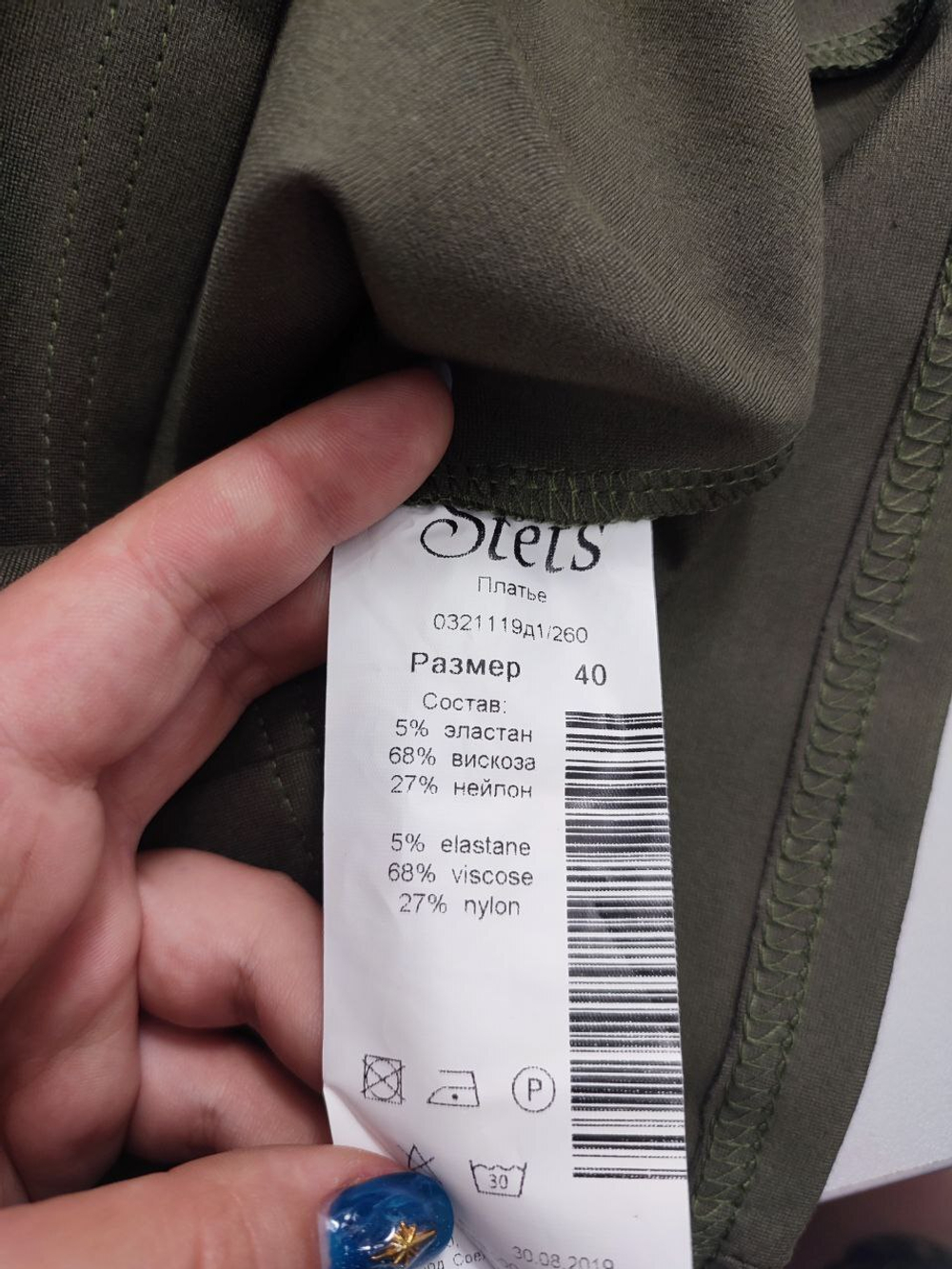Платье Stets лаконичное 40 размер, новое