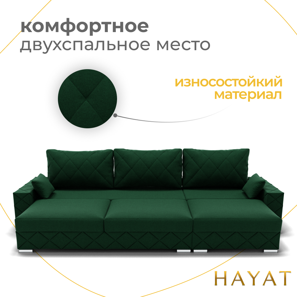 Диван Мартин-2