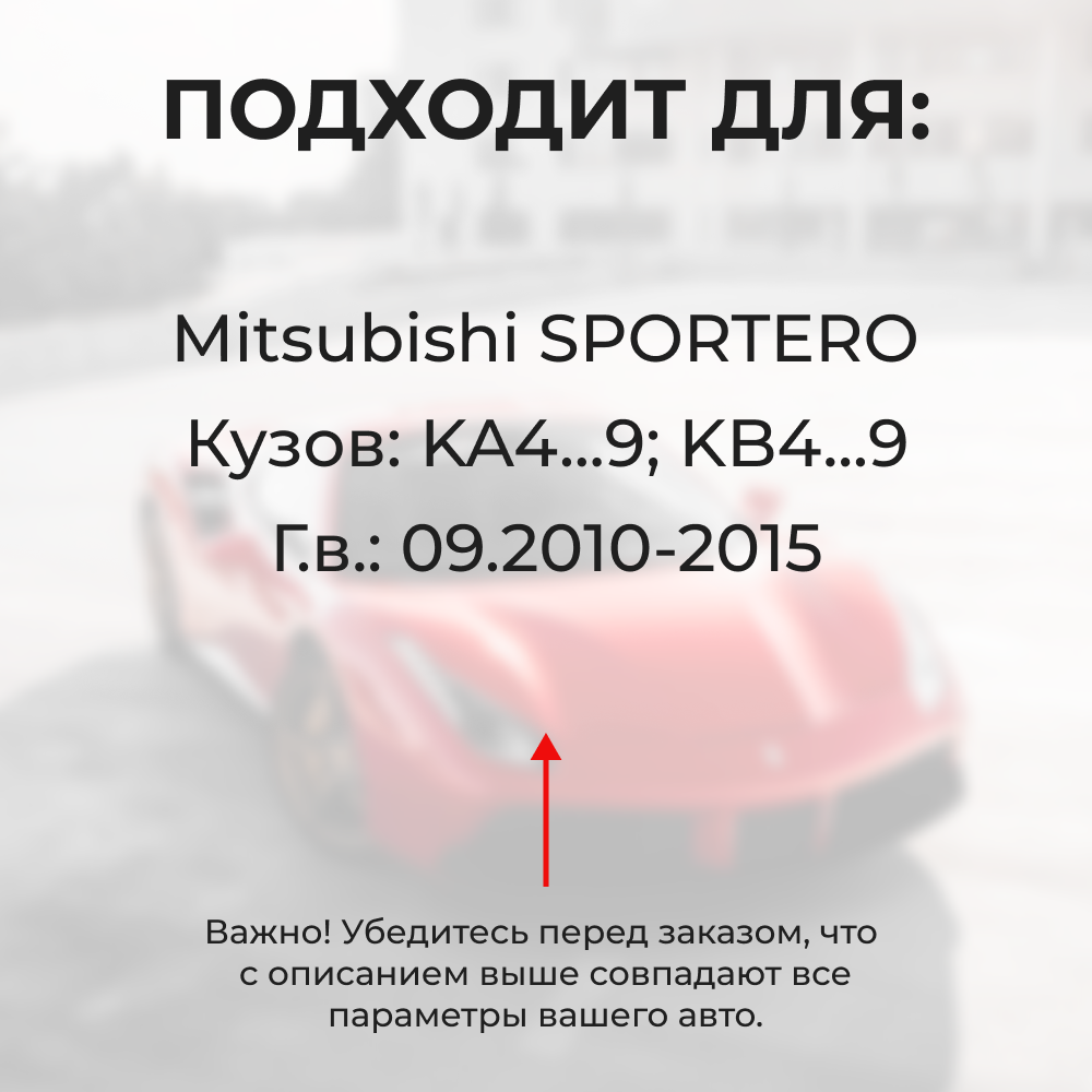 Ремкомплект ограничителей дверей Mitsubishi SPORTERO с 09.2010 KA4...9; KB4...9 (4 двери, тип 4) 09.2010-2015