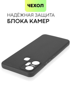 Чехол BROSCORP для Infinix Smart 6 Plus оптом (арт. INF-S6PLUS-COLOURFUL-BLACK)