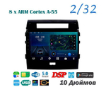 Topway TS18 2+32GB 8 ядер для Toyota Land Cruiser 200 2007-2015
