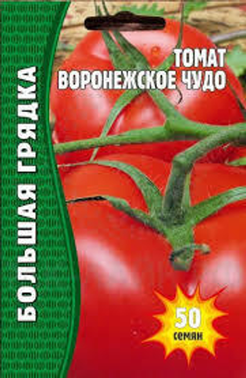 Томат Воронежское чудо