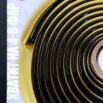 Герметик черный