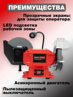 Заточной станок Gigant Professional для мокрого и сухого шлифования D-150/200мм GPES-150/200