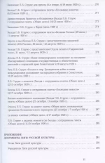 Русская свобода и Великая Россия