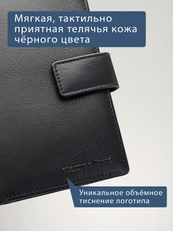 194 R - Портмоне 5в1 с отделениями для документов, RFID защитой