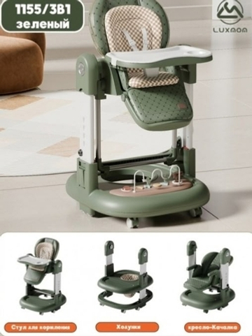 Стульчик для кормления + ХОДУНКИ +КАЧЕЛЯ 3/1 LUXMOM 1155 ( зеленый )