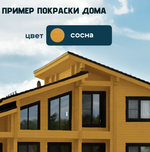 Деревозащитный декоративный состав Terratex ALTAY ULTRA Сосна глянцевый 7,5кг