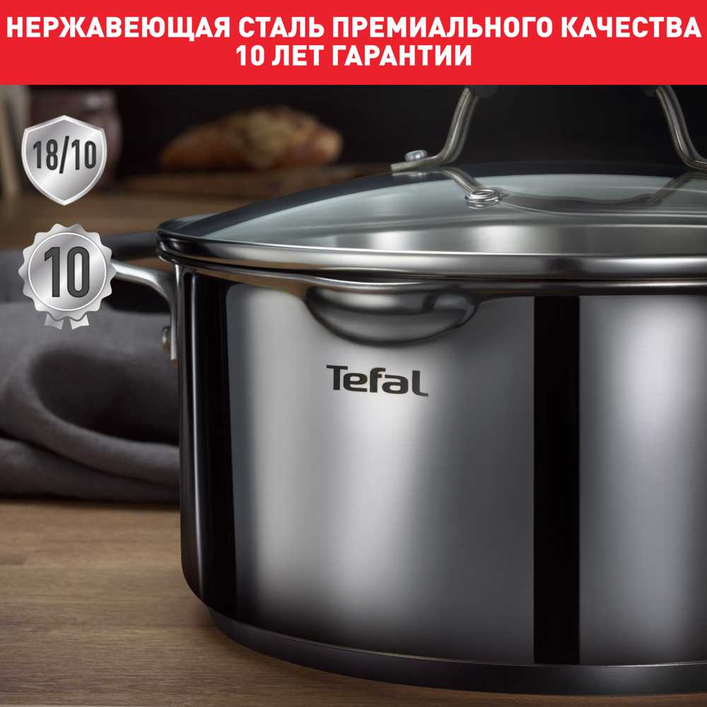 Кастрюля с крышкой Tefal Illico 4.9л 24см G7454674