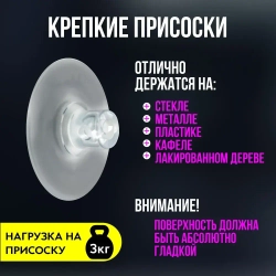 Подставка для фитолампы держатель на присоске, 2шт