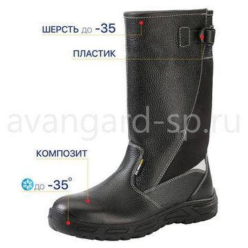 Сапоги "Бустер" шерст.мех, ПУ, КП