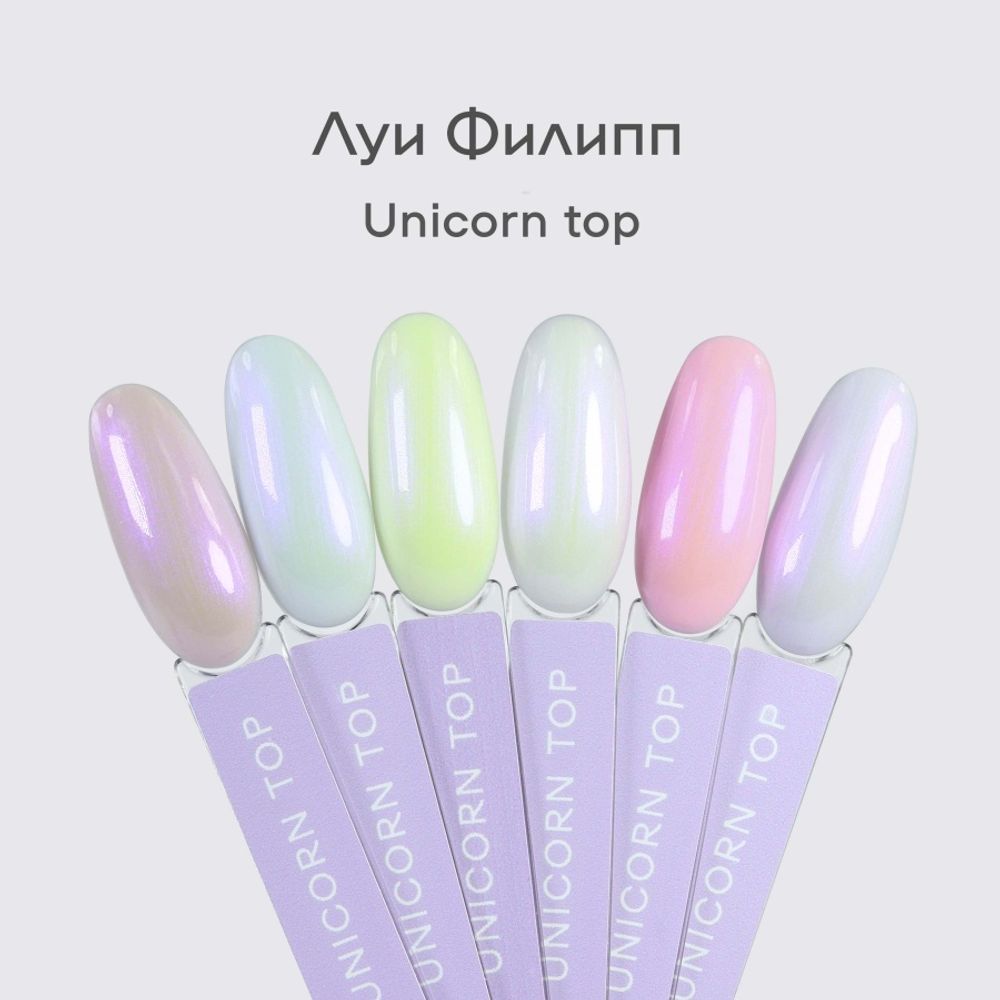 Луи Филипп Top Unicorn - Топ с эффектом втирки, 15м